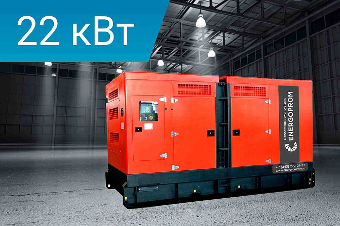 Дизельный генератор Energoprom ESC 27/400